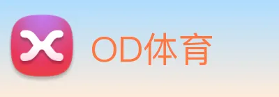 OD体育 Logo